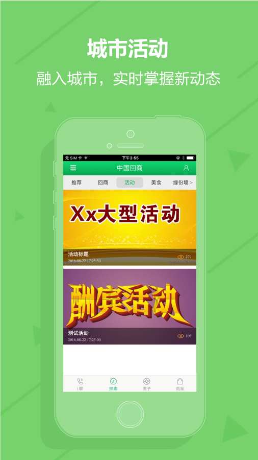 中国回商app_中国回商app攻略_中国回商app最新版下载