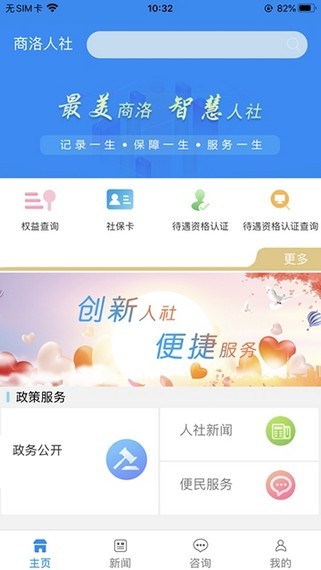 商洛人社app下载_商洛人社app下载攻略_商洛人社app下载手机版