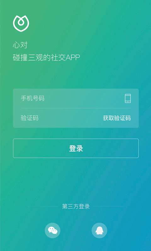心对app_心对app安卓手机版免费下载_心对app最新版下载