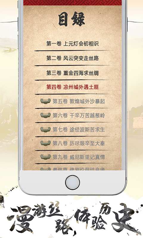 寻梦丝路app_寻梦丝路app积分版_寻梦丝路app安卓手机版免费下载