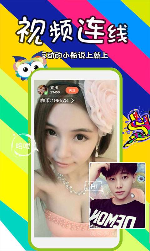 潮咖秀app_潮咖秀app手机游戏下载_潮咖秀app最新官方版 V1.0.8.2下载