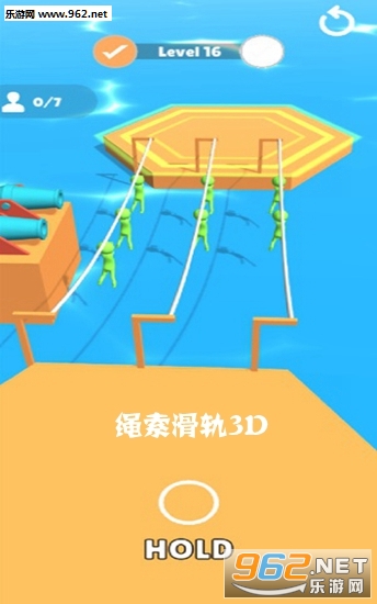 绳索滑轨3D游戏