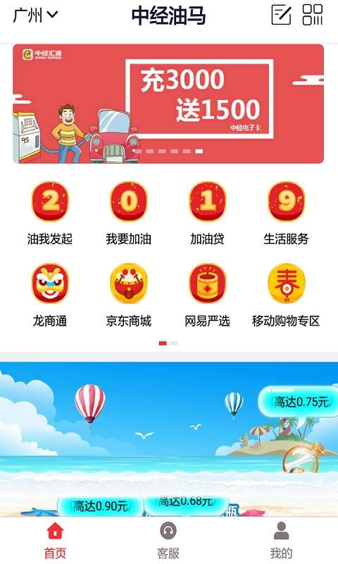 中经油马app_中经油马app下载_中经油马app电脑版下载