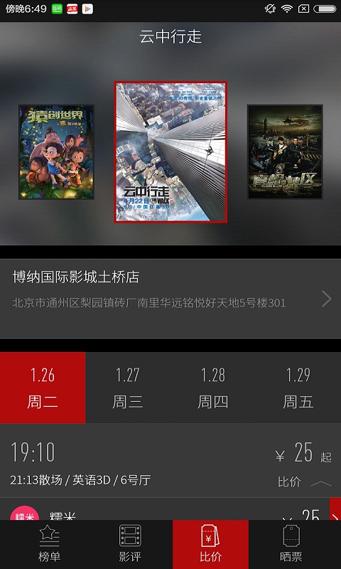 公证电影app_公证电影app安卓版_公证电影app中文版下载