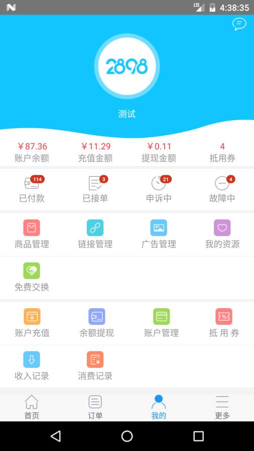 站长资源平台app_站长资源平台app安卓版下载V1.0_站长资源平台app官方版