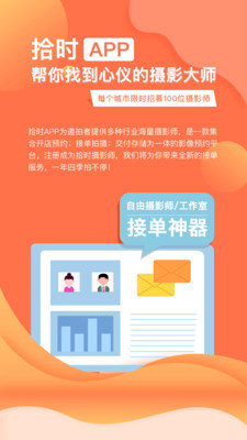 拾时相册app下载-拾时相册app官网版下载v3.2.01