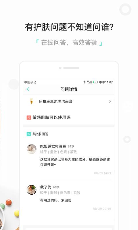 颜究院app_颜究院app安卓版下载V1.0_颜究院appiOS游戏下载