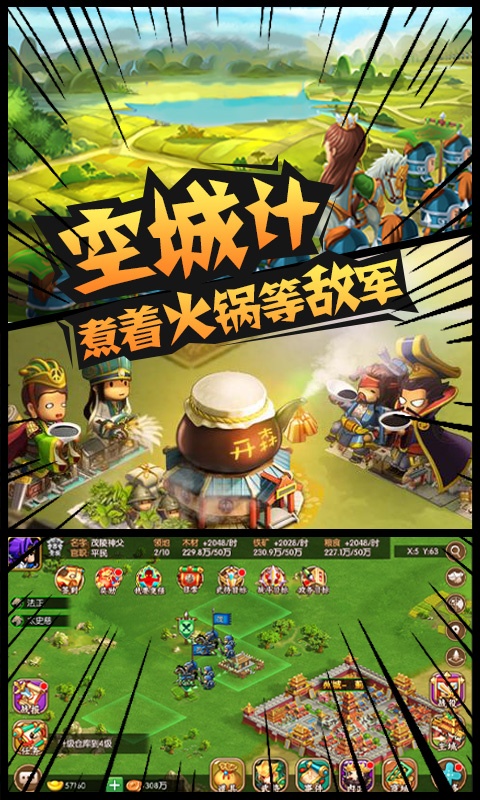 三国大领主（送海量连抽）升级版1.0.0