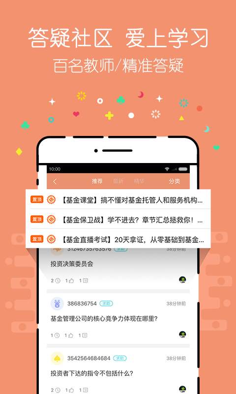 基金从业对题库app_基金从业对题库appapp下载_基金从业对题库app中文版下载