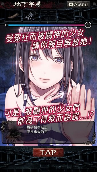 无限牢狱ios版