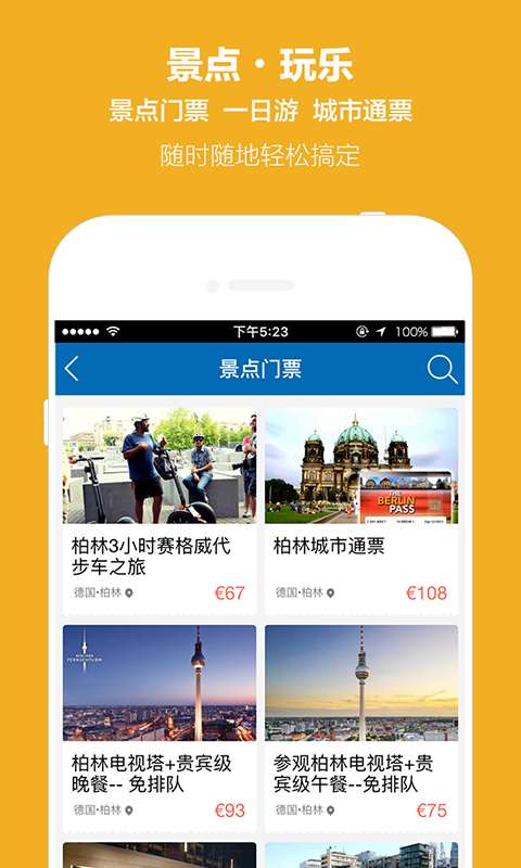 开元旅游app_开元旅游app安卓手机版免费下载_开元旅游app最新版下载