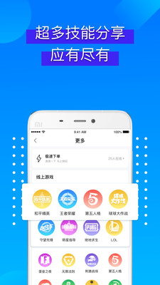 比心陪练app下载_比心陪练app下载中文版下载_比心陪练app下载安卓手机版免费下载