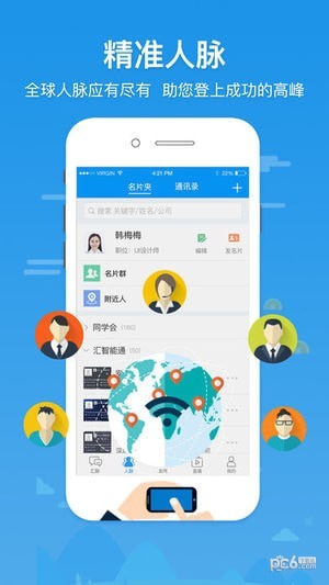 汇智能通app最新下载_汇智能通app最新下载最新官方版 V1.0.8.2下载 _汇智能通app最新下载ios版