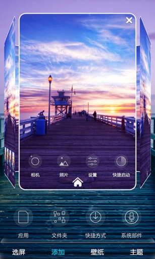 路与桥-宝软3D主题app_路与桥-宝软3D主题appapp下载