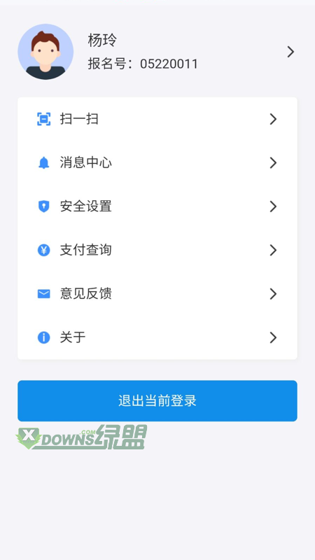潇湘高考app官网最新版下载-潇湘高考app官网最新版下载手机版v1.1.8
