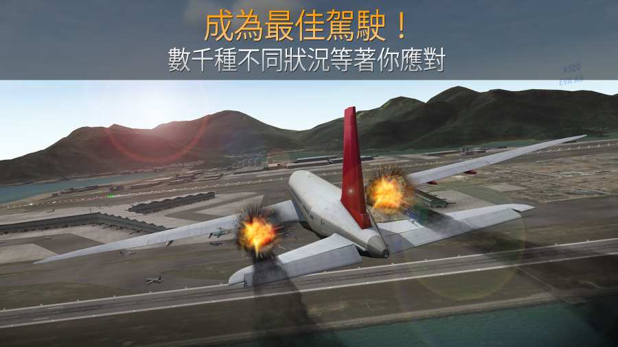 航空指挥官app_航空指挥官安卓版app_航空指挥官 1.3.1手机版免费app