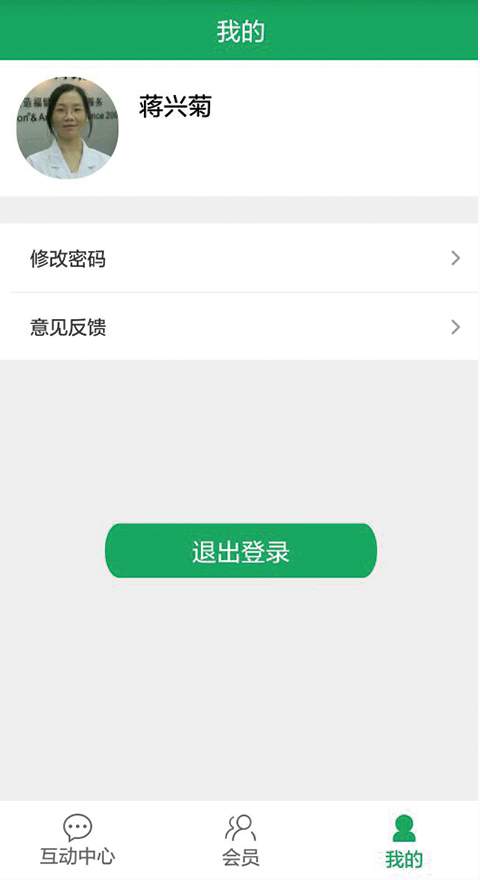 安测慢病医生版app_安测慢病医生版app官网下载手机版_安测慢病医生版app最新版下载