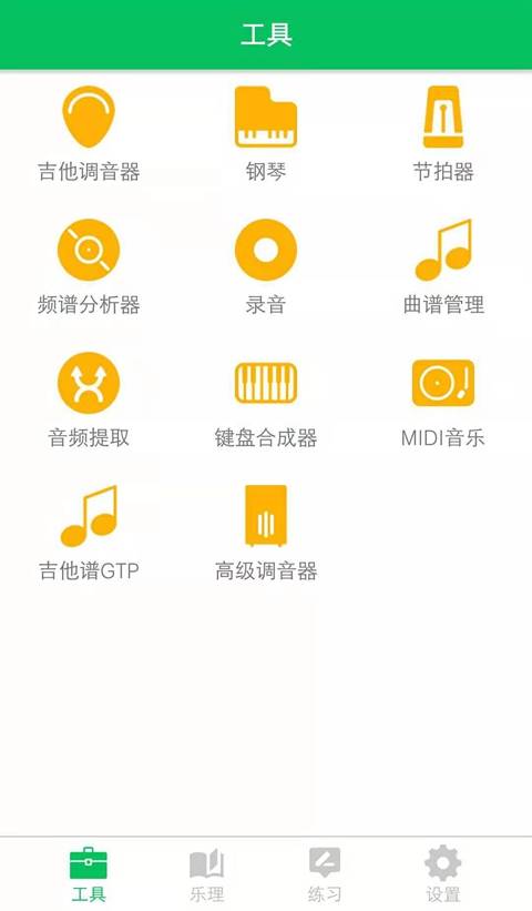 视唱练耳大师下载_视唱练耳大师下载iOS游戏下载_视唱练耳大师下载手机版