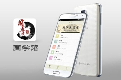 国学馆app_国学馆app手机版_国学馆appapp下载