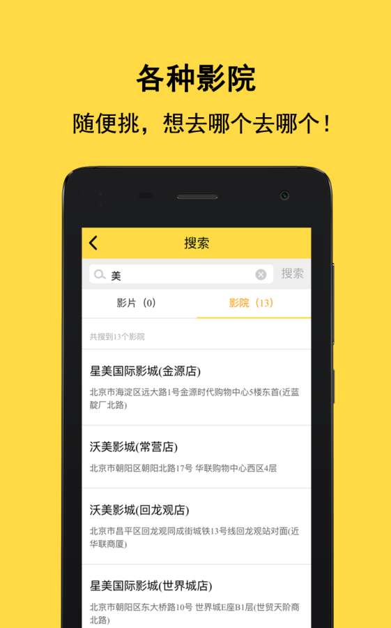 赐座-电影票比价神器app_赐座-电影票比价神器app攻略