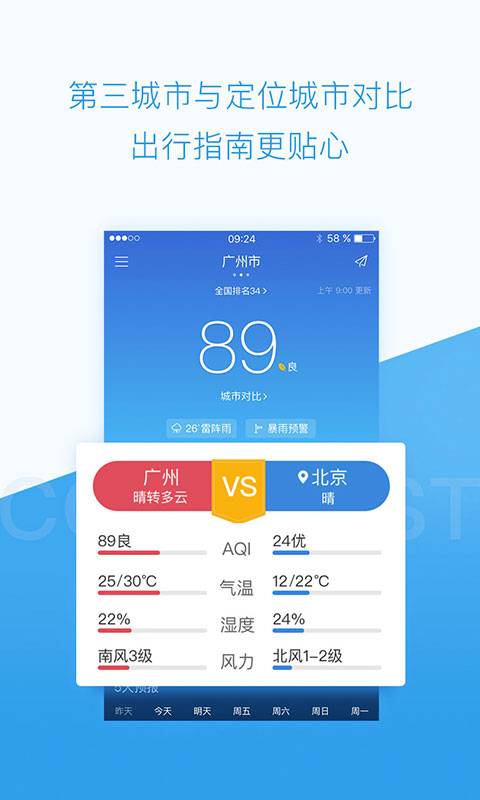 墨迹空气app_墨迹空气app中文版下载_墨迹空气app手机游戏下载