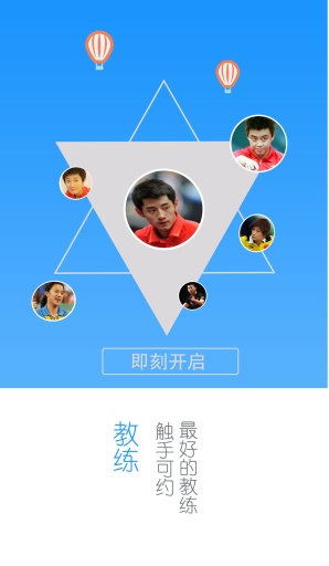 心乒app_心乒appiOS游戏下载_心乒app安卓手机版免费下载