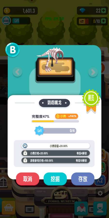 放置博物馆：恐龙大亨app_放置博物馆：恐龙大亨appapp下载