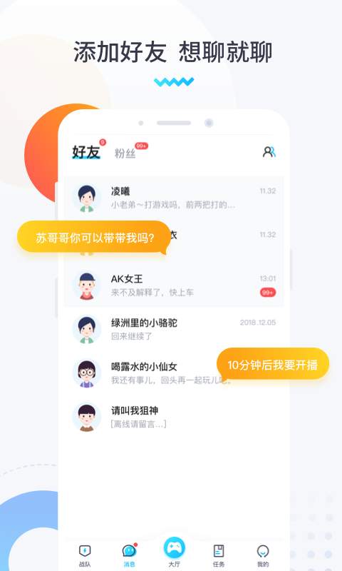 进圈领队版下载_进圈领队版下载下载_进圈领队版下载安卓版下载