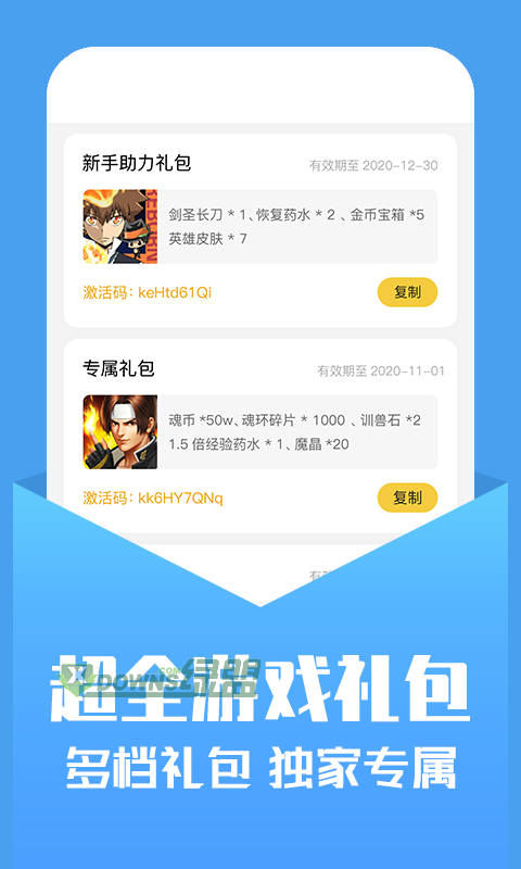 小爱手游平台下载-小爱手游app官网版下载v3.2.0