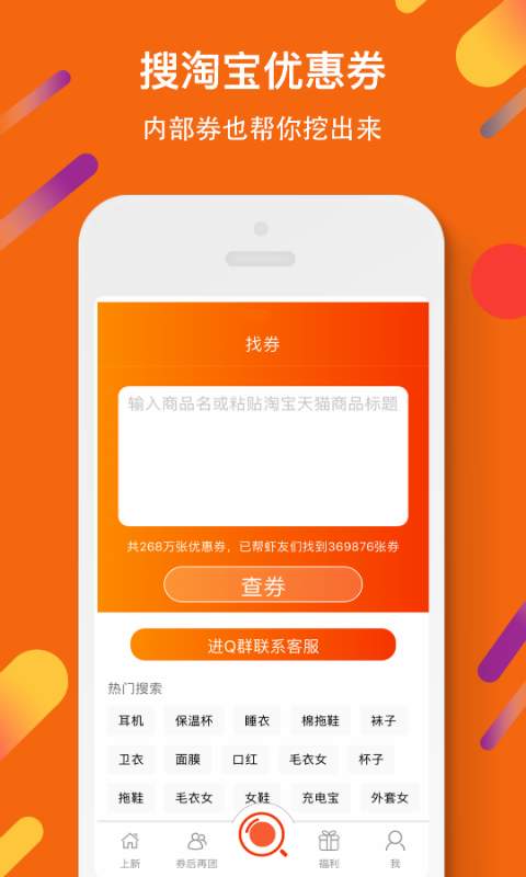 虾米折扣app_虾米折扣app破解版下载_虾米折扣app中文版下载