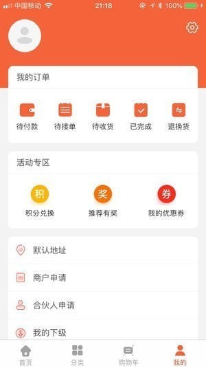 贝瓜瓜app