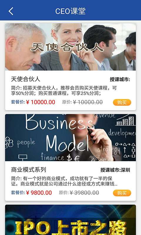 CEO课堂app_CEO课堂appiOS游戏下载_CEO课堂app安卓手机版免费下载