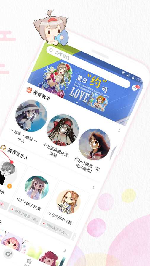 源音塘app_源音塘app手机版_源音塘appiOS游戏下载