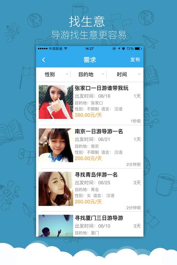 呱啦啦app_呱啦啦appapp下载_呱啦啦app中文版