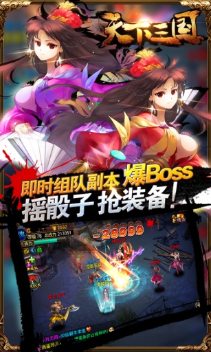 天下三国(单机版)app_天下三国(单机版)appios版_天下三国(单机版)app官方版