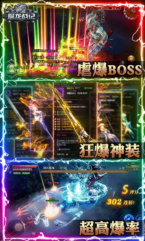 魔龙战记（送魔龙）ios破解版0.0.4.0