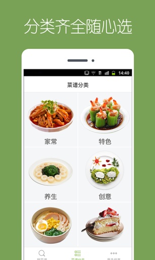 下厨菜谱app_下厨菜谱app安卓版_下厨菜谱app破解版下载