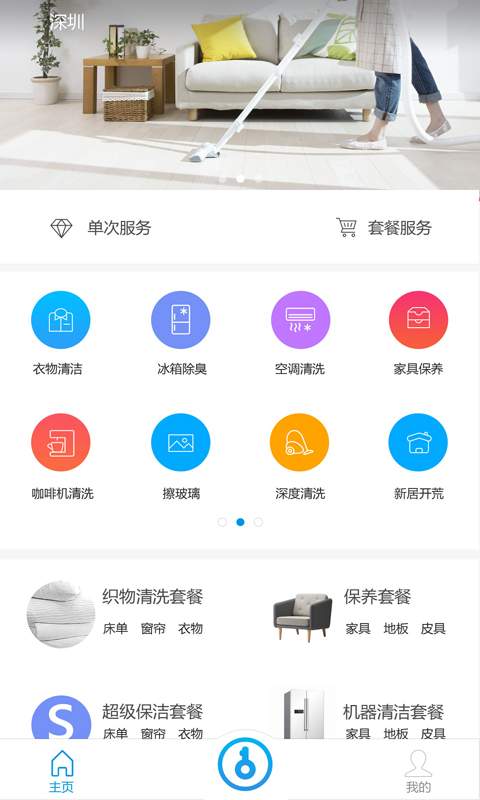 快上门app_快上门app电脑版下载_快上门appios版下载