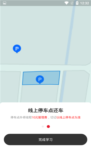 去选出行软件下载-去选出行app下载v1.0.0