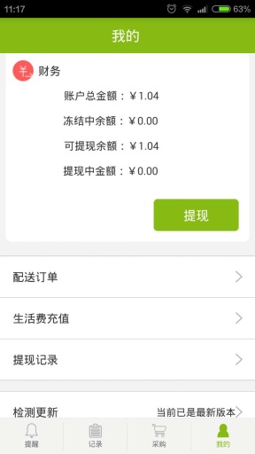 快达商户app_快达商户app最新版下载_快达商户app安卓版