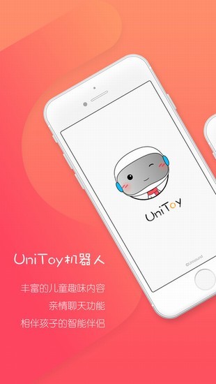 UniToy机器人