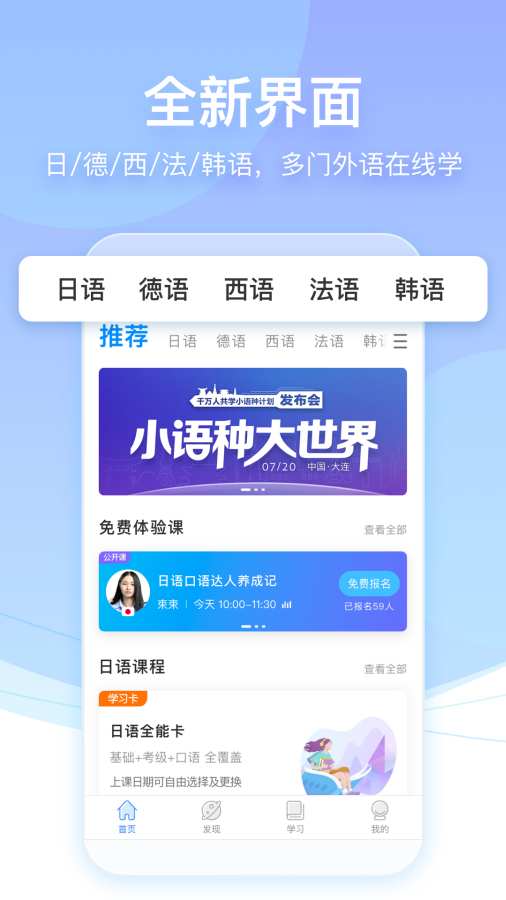 早道网校app_早道网校app攻略_早道网校app电脑版下载