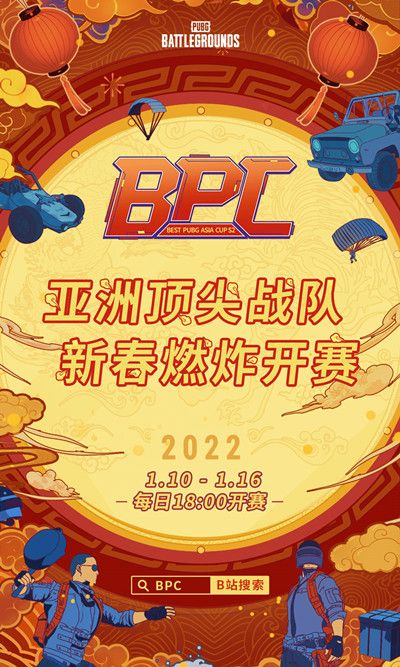 绝地求生bpc亚洲杯2022在哪观看？PUBG2022BPC亚洲杯赛程时间表[多图]图片2