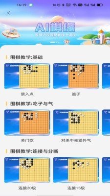 福建围棋安卓版下载-福建围棋最新版下载v1.0.1.20210202.1