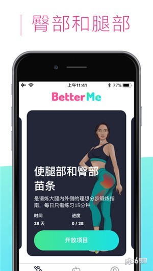 BetterMe app