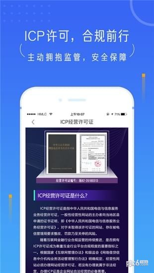 河马财富app下载_河马财富app下载安卓版_河马财富app下载中文版