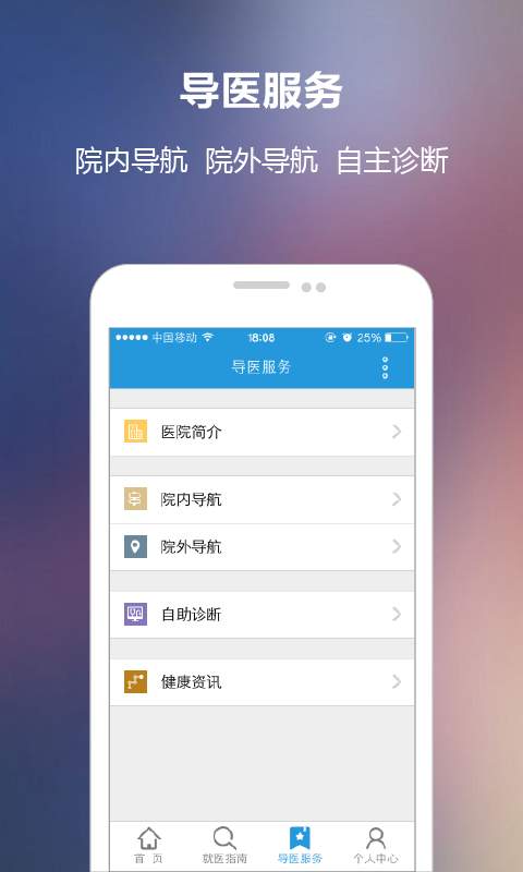 洛阳中心医院app_洛阳中心医院app电脑版下载_洛阳中心医院app破解版下载