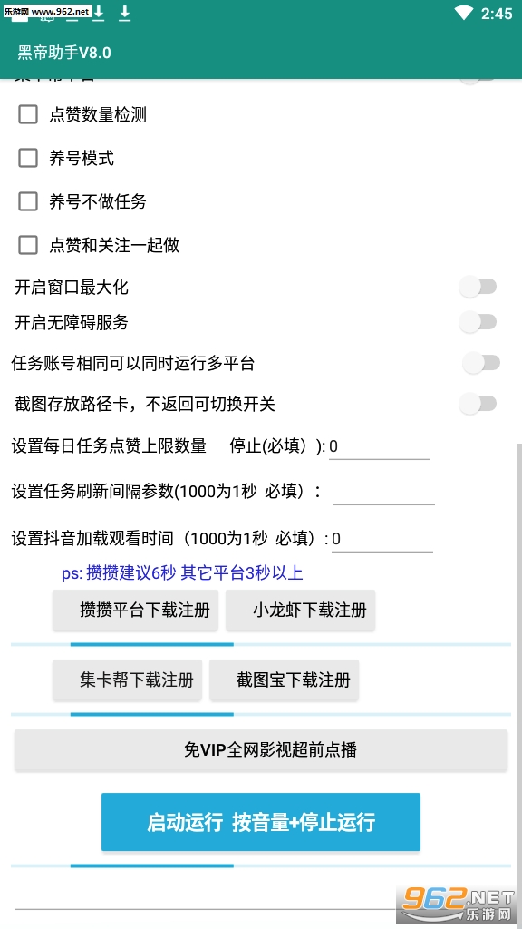 黑帝助手挂机赚钱安卓软件_黑帝助手挂机赚钱安卓软件最新版下载_黑帝助手挂机赚钱安卓软件app下载