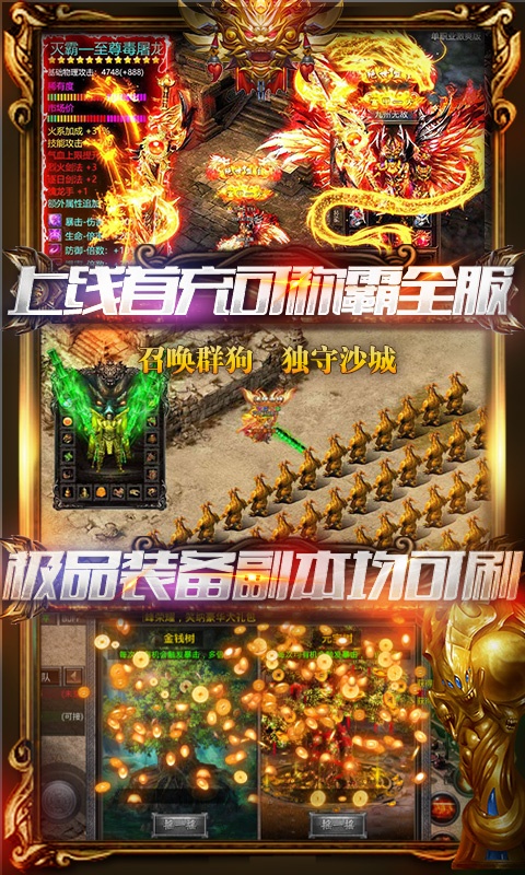 战神传奇（毒狗特权）ios升级版1.0