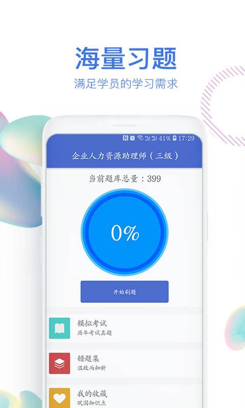 路博教育app_路博教育app安卓版下载_路博教育app最新版下载